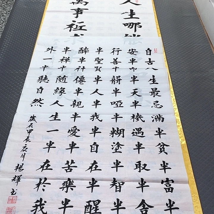 书法老师真人手写83