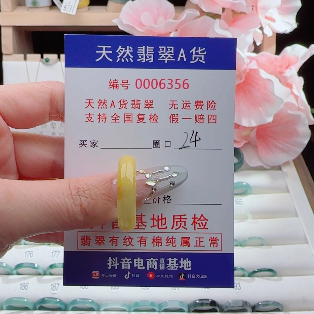 翡翠未镶嵌戒指戒指