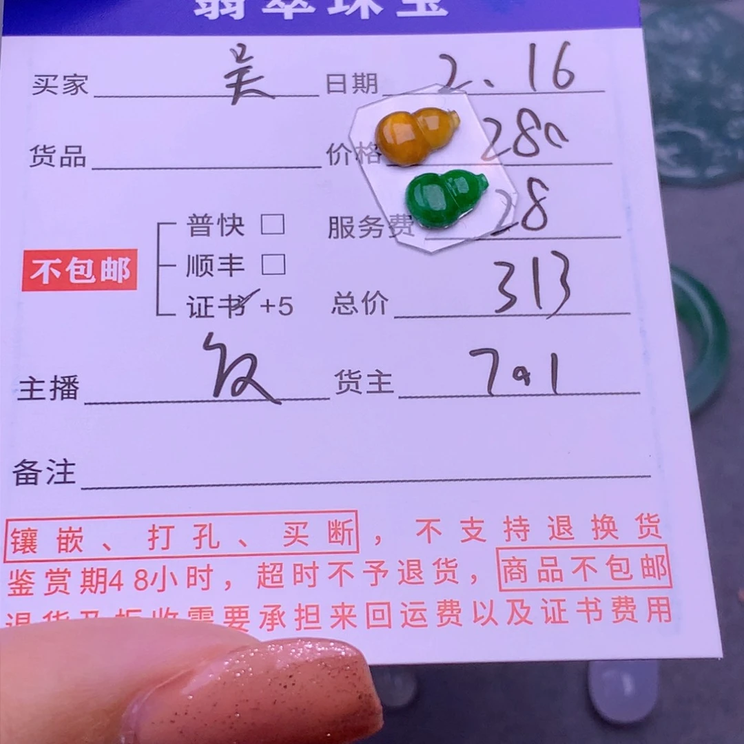 翡翠挂件未镶嵌吴*龘