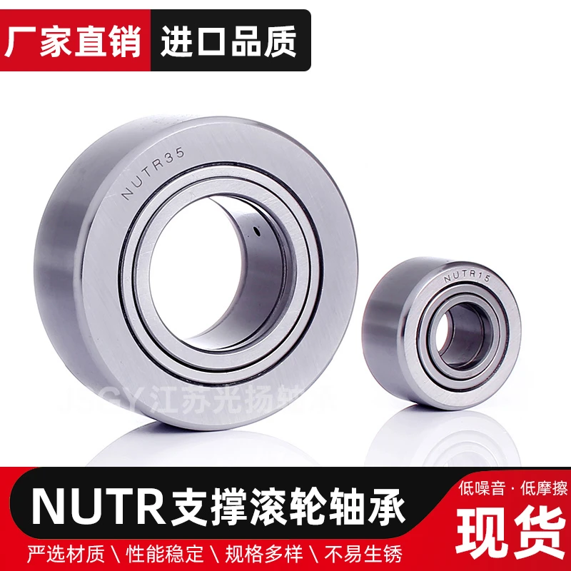 支撑滚轮轴承NUTR重型中心架加厚精密滚针滚柱轴承重载车床耐磨损