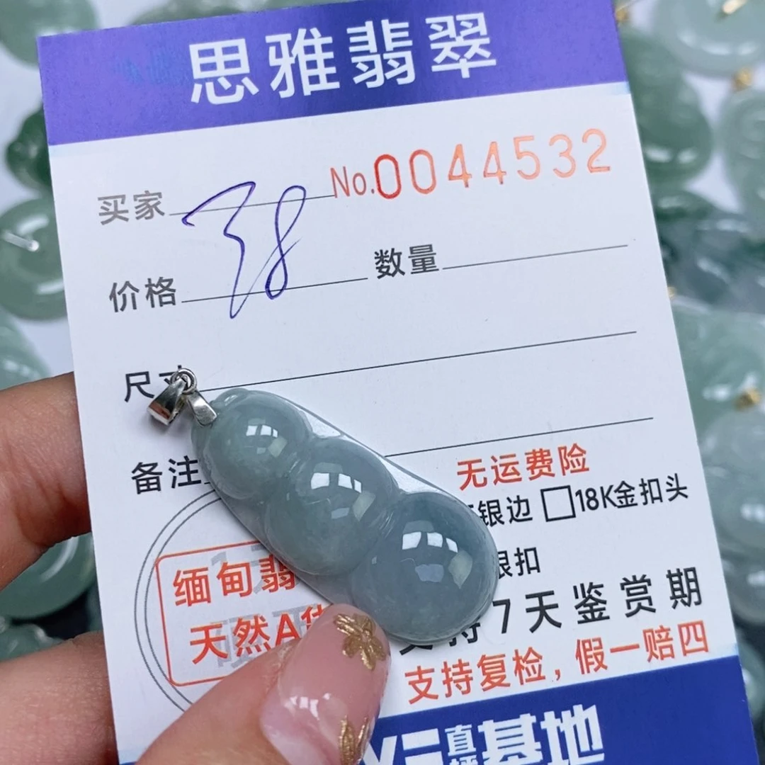 颈饰未镶嵌翡翠天然缅甸翡翠