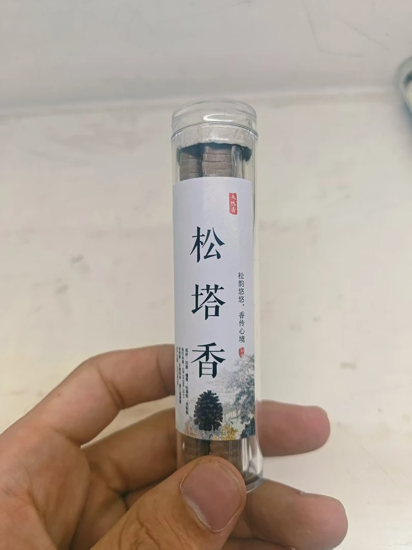山栖香堂松塔香小祥云B20