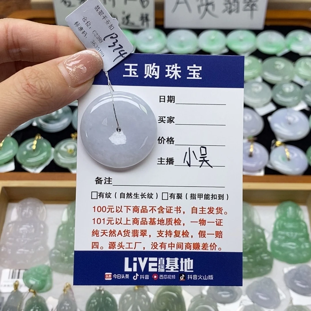 【闪购商品】翡翠颈饰未镶嵌平安扣