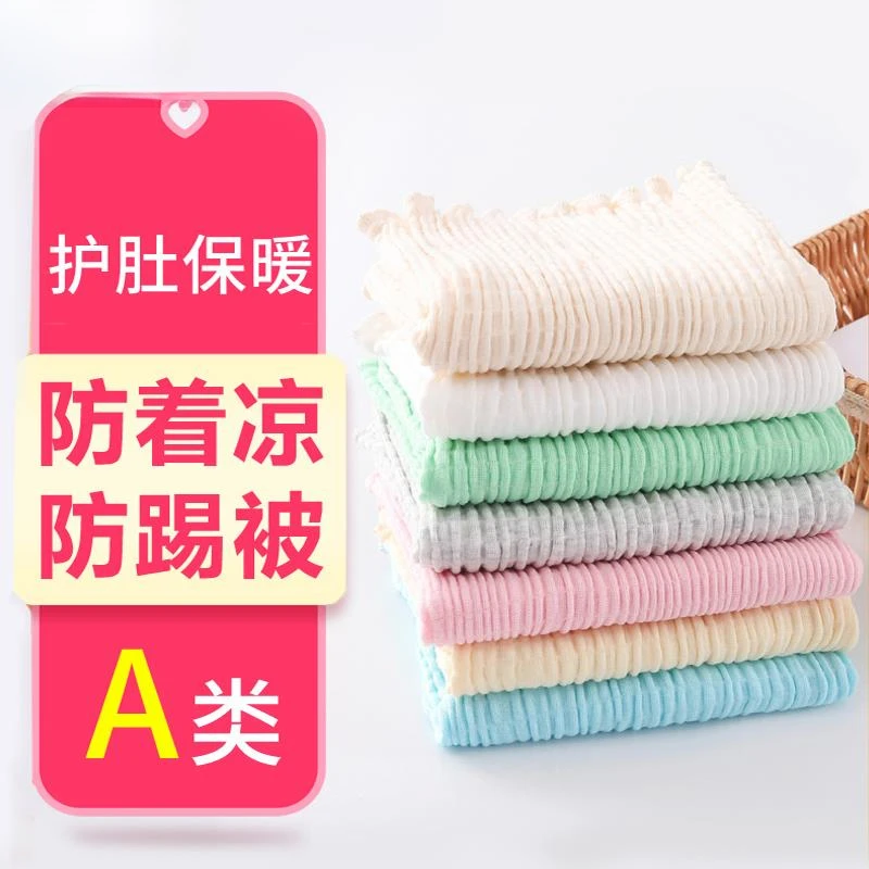 护肚子肚围神器腹部保暖纯棉婴儿裹肚子宝宝防踢被睡觉夏季夏天薄