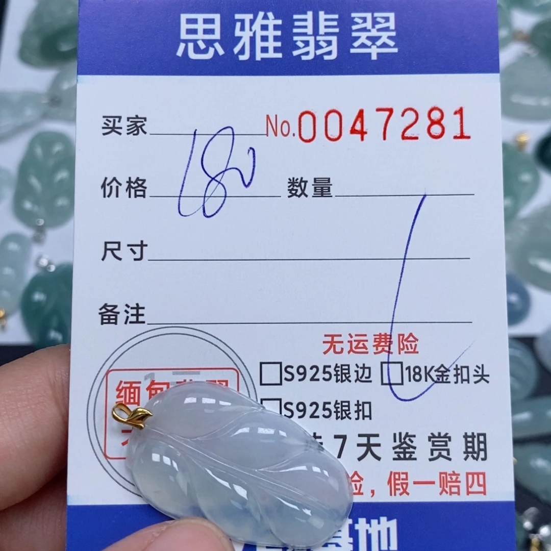 颈饰未镶嵌翡翠天然缅甸翡翠