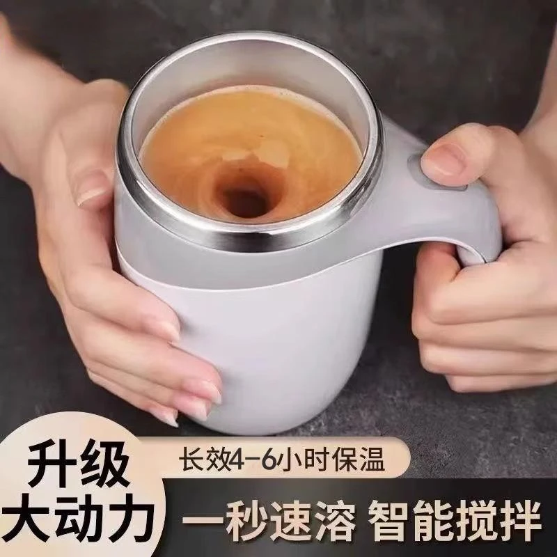 电动搅拌杯全自动磁力充电款懒人冲奶粉咖啡豆奶奶昔搅拌杯子