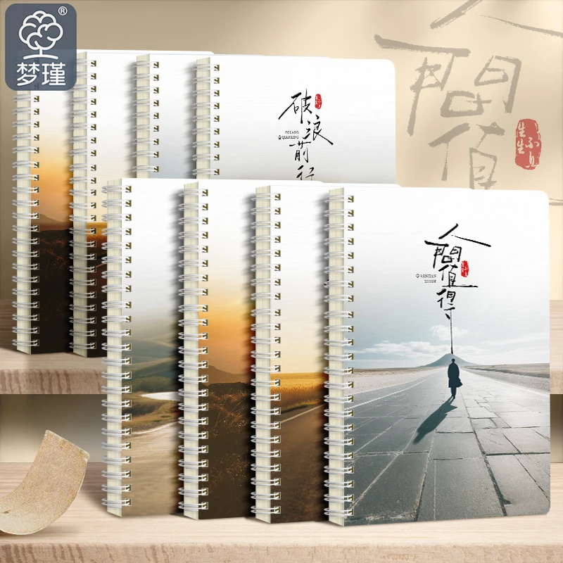 【梦瑾新款】生生不息ins风高颜值b5加大线圈笔记本子初高中用加厚
