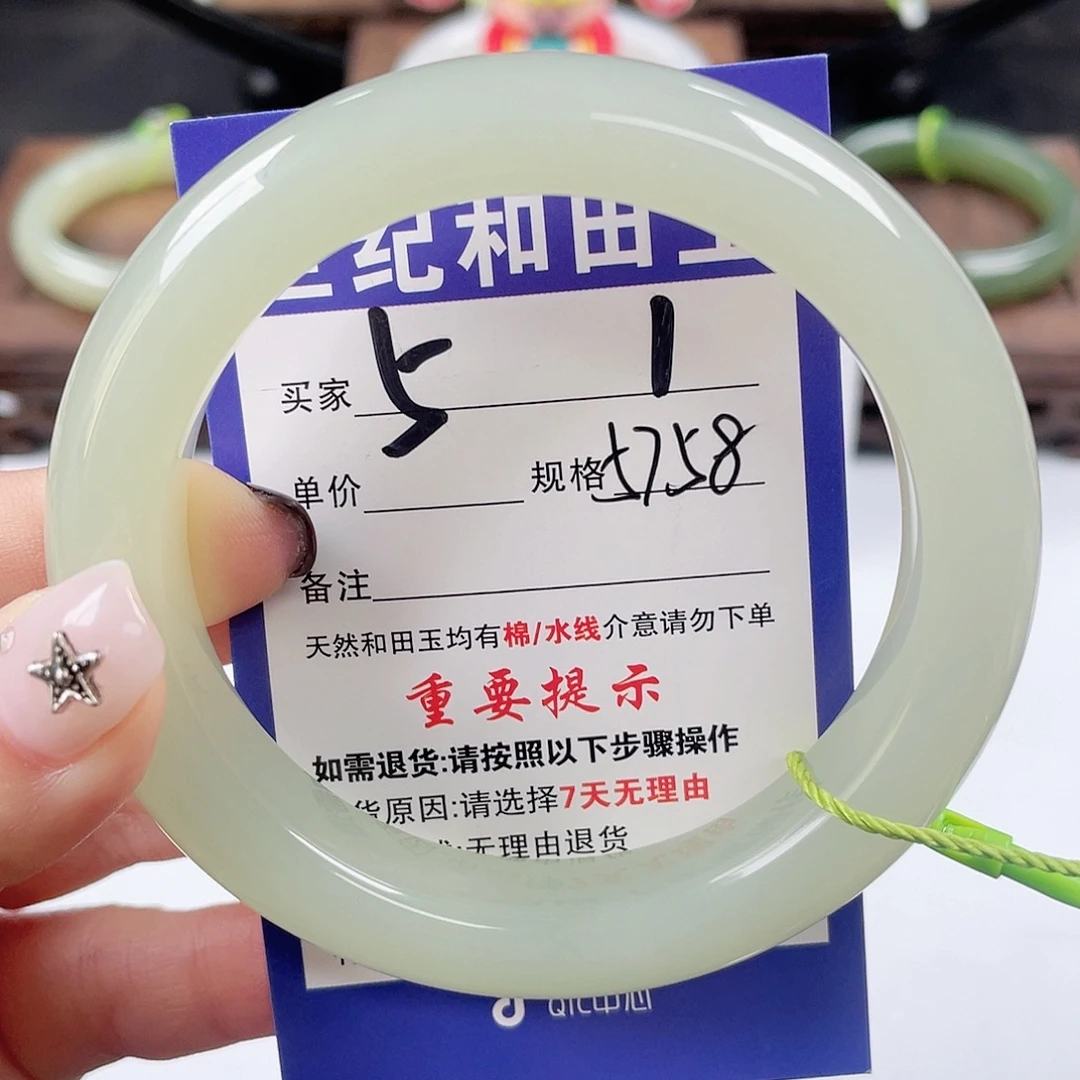 和田玉未镶嵌手镯