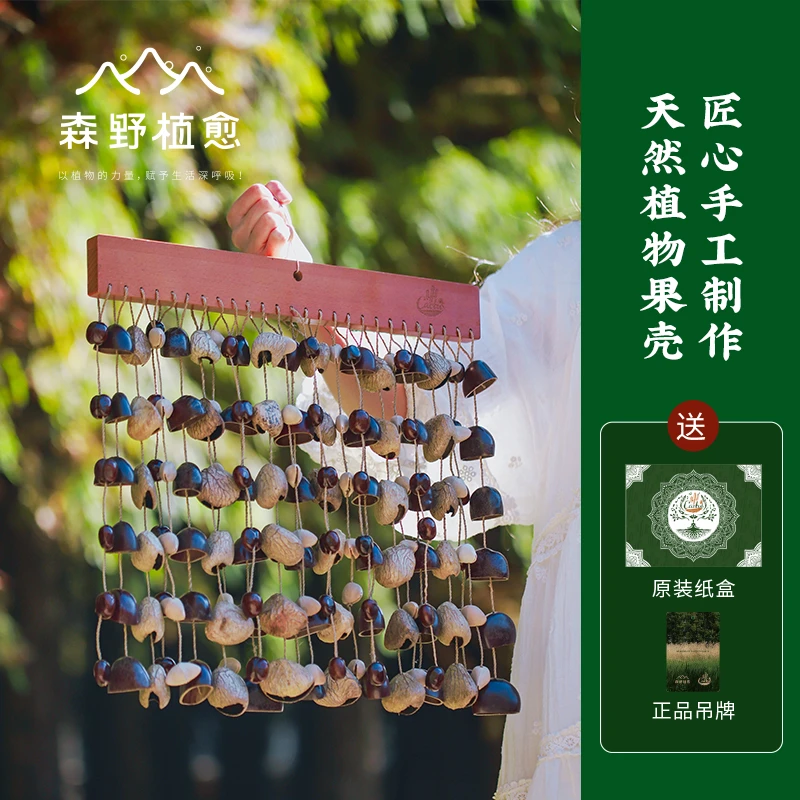 天然植物果壳排铃 音束果壳铃疗愈音乐伴奏乐器果壳风铃