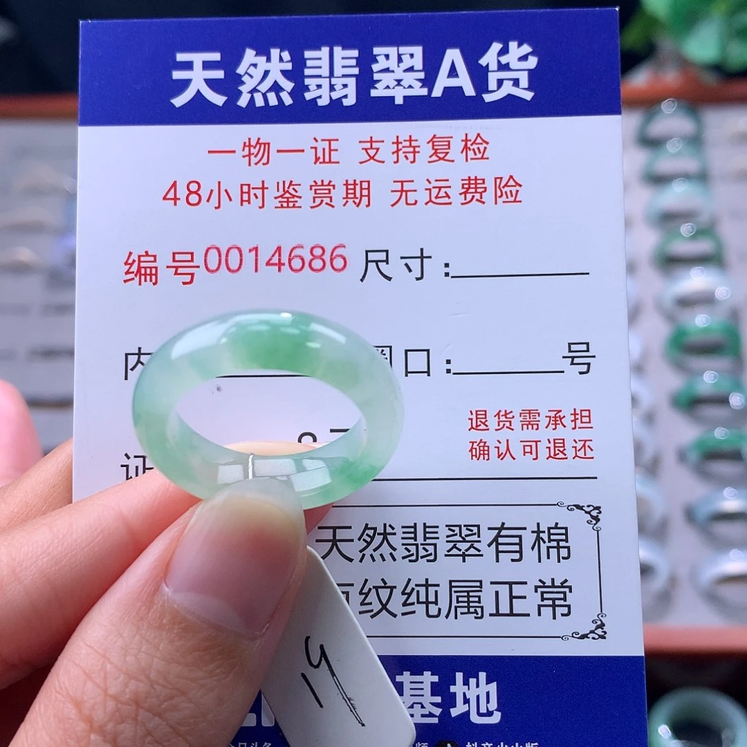 翡翠未镶嵌戒指缅料翡翠