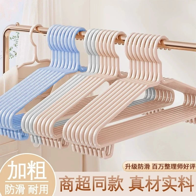 2圆浮力衣架宿舍挂衣架家用无痕防滑衣撑晾衣服架晒挂衣架子10个