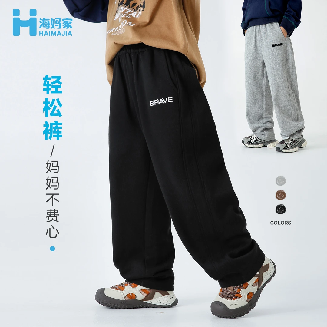 【新品】海妈家男童裤子春装新款运动裤春秋款卫裤潮|He5ck07