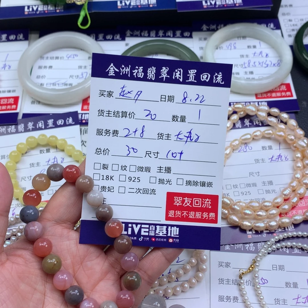 【闪购商品】未镶嵌手链玛瑙/玉髓赵**伴