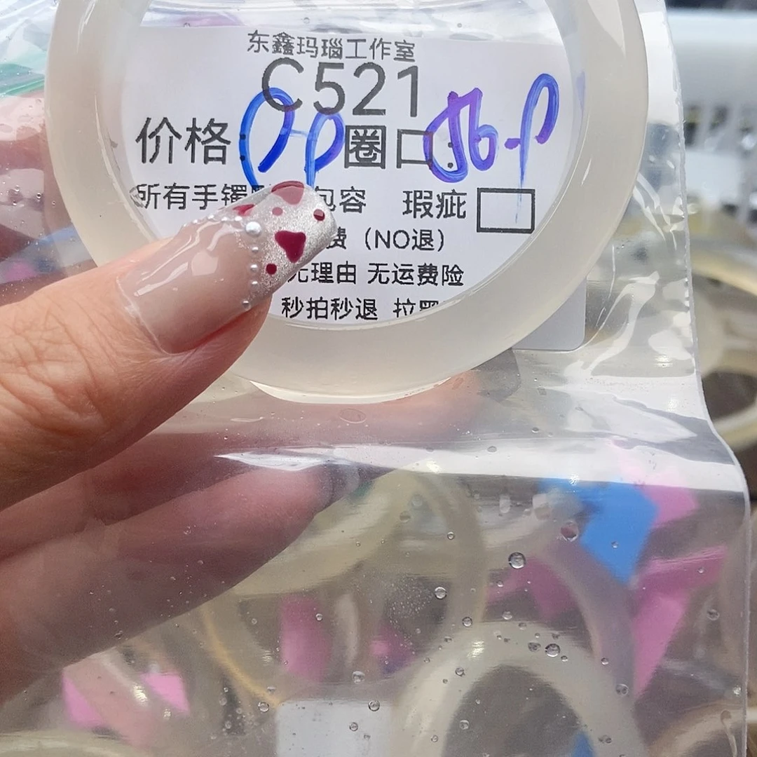 手镯玛瑙/玉髓未镶嵌大***?521