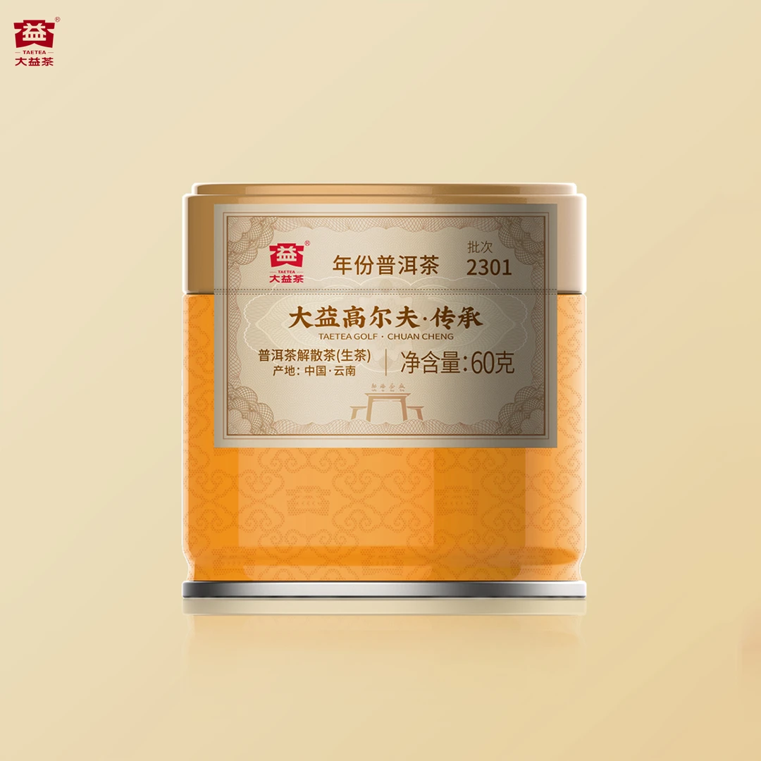 大益传承生茶高尔夫系列普洱60g精致小罐 2301批次