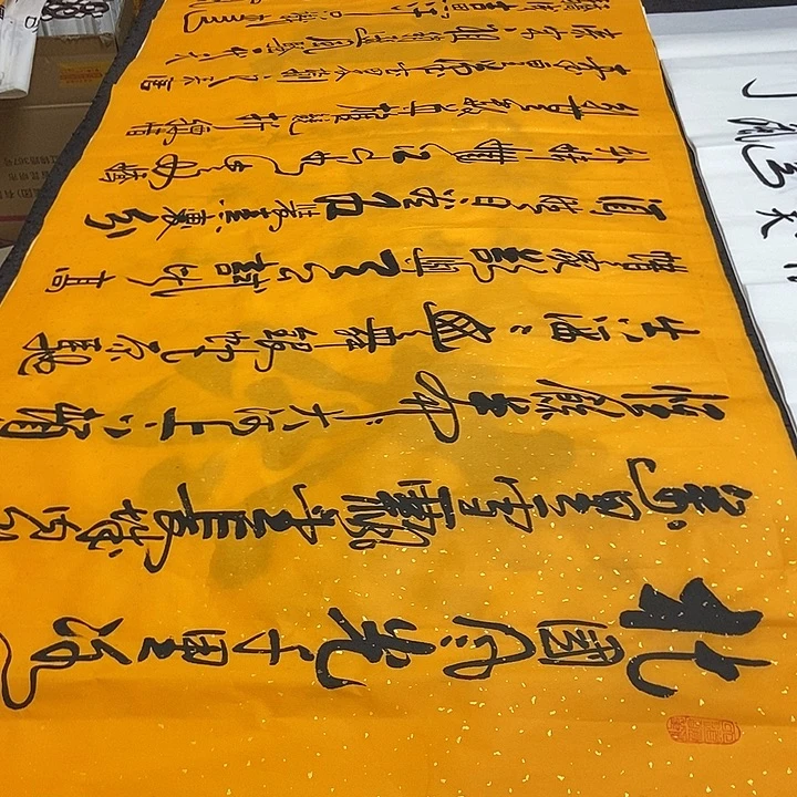 书法老师精品书法