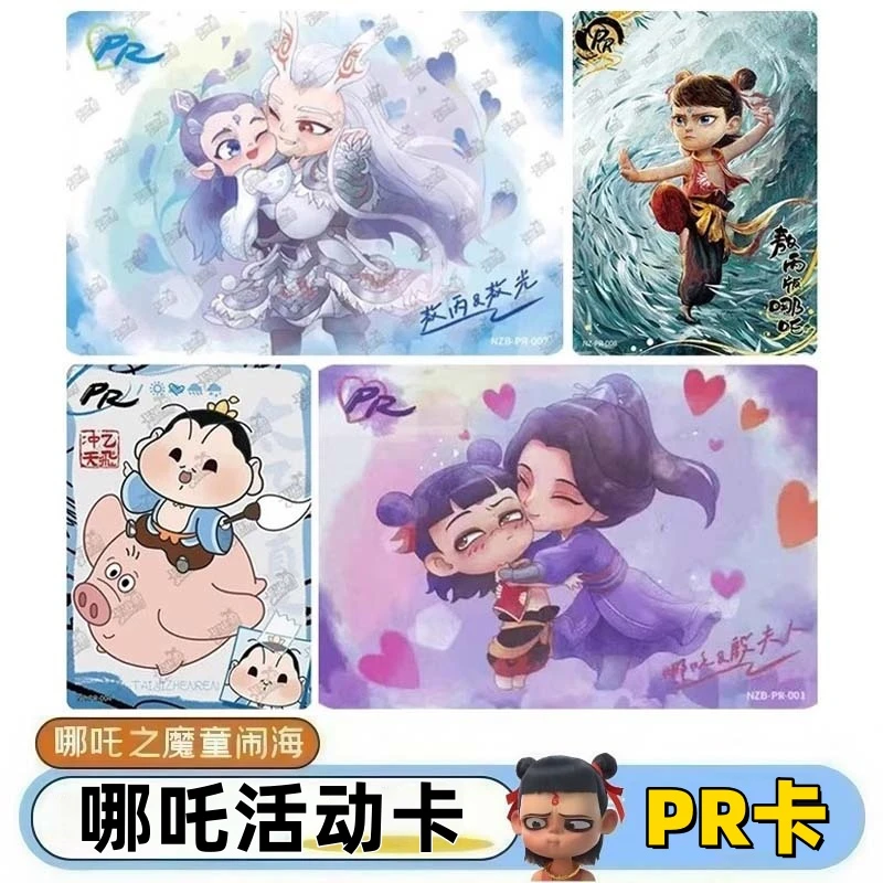 哪吒之魔童闹海活动PR卡单卖敖丙敖光敖闰哪吒全套申公豹
