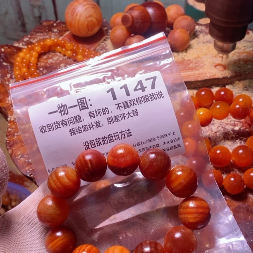 【闪购商品】松木（琥珀木）手串/手链