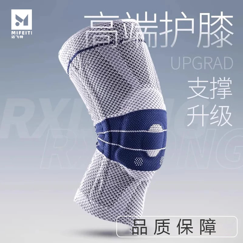 新款运动护膝髌骨带男篮球膝盖半月板损伤专用护具跑步篮球膝关节