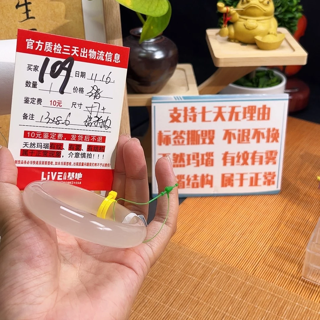 宁***儿玛瑙/玉髓未镶嵌手镯