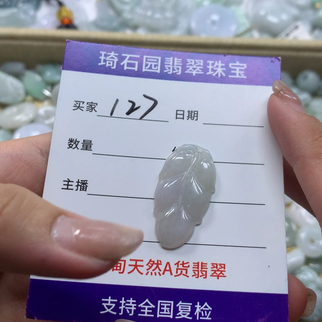 翡翠未镶嵌颈饰缅甸A货翡翠