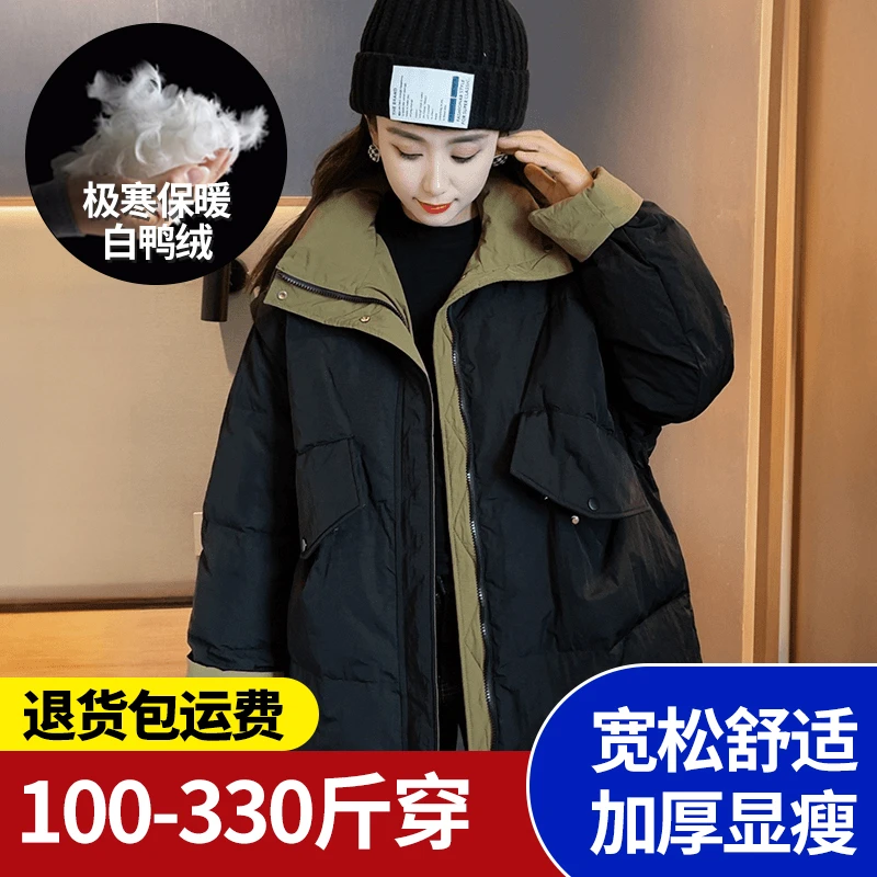 大码拼色羽绒服中长款200斤胖妹时尚抽绳2024秋冬宽松休闲外套