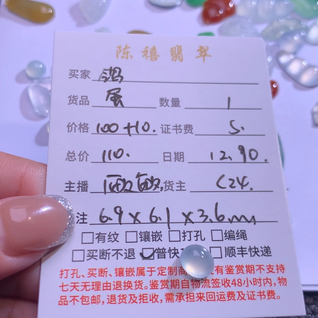 鸽***，翡翠未镶嵌吊坠(不含链)翡翠吊坠