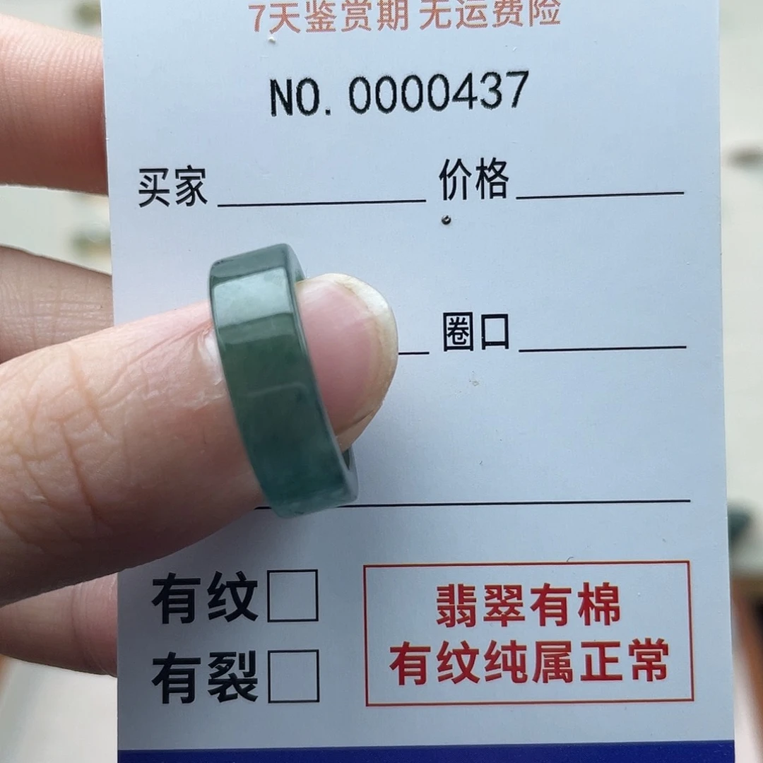 未镶嵌戒指翡翠财****?天然翡翠13