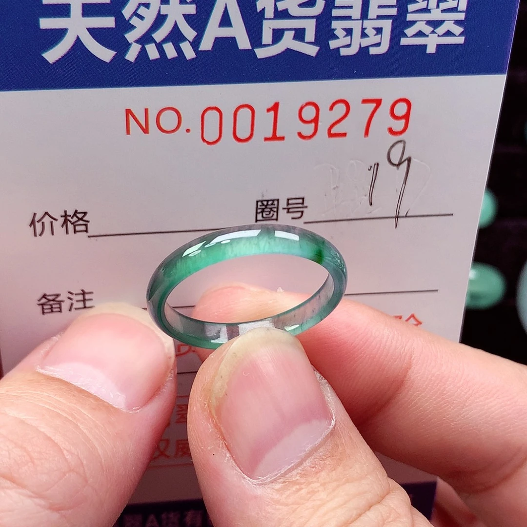 翡翠未镶嵌戒指天然
