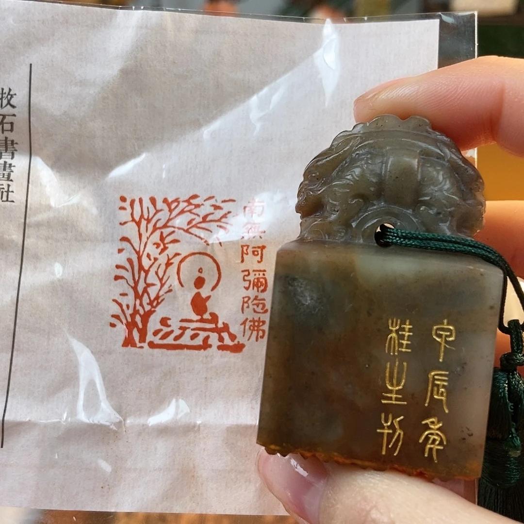 【闪购商品】昌化石印石4047 手工篆刻作品