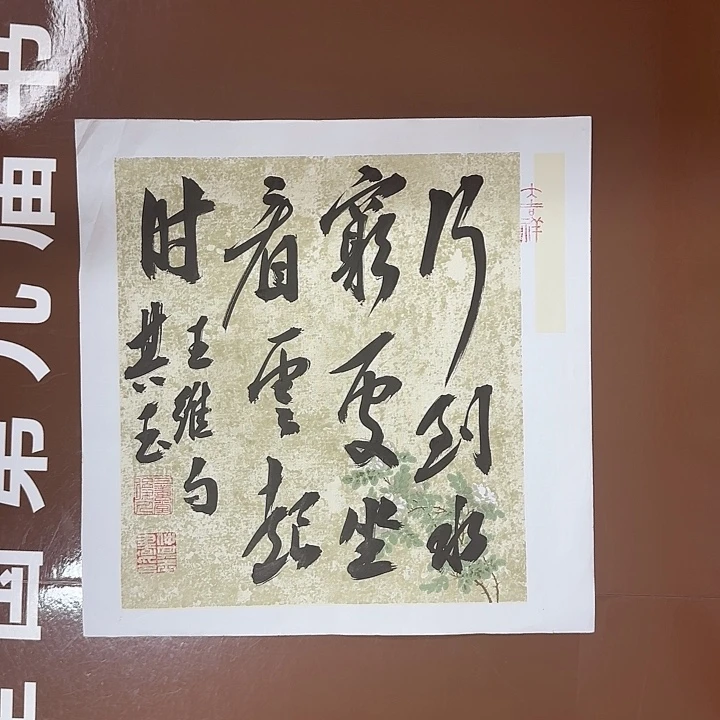 书法书法作品多次获奖