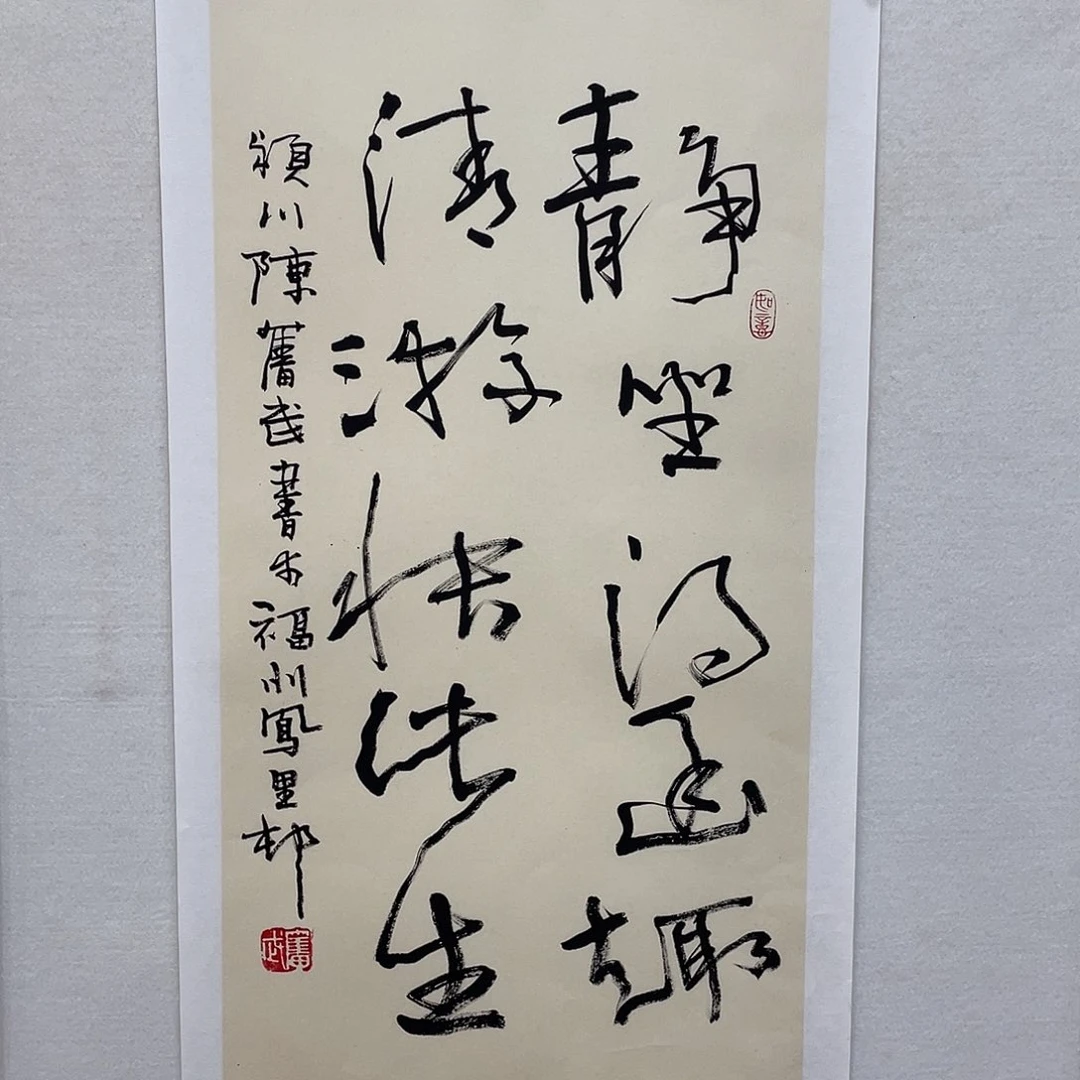 横款博航艺术书法作品