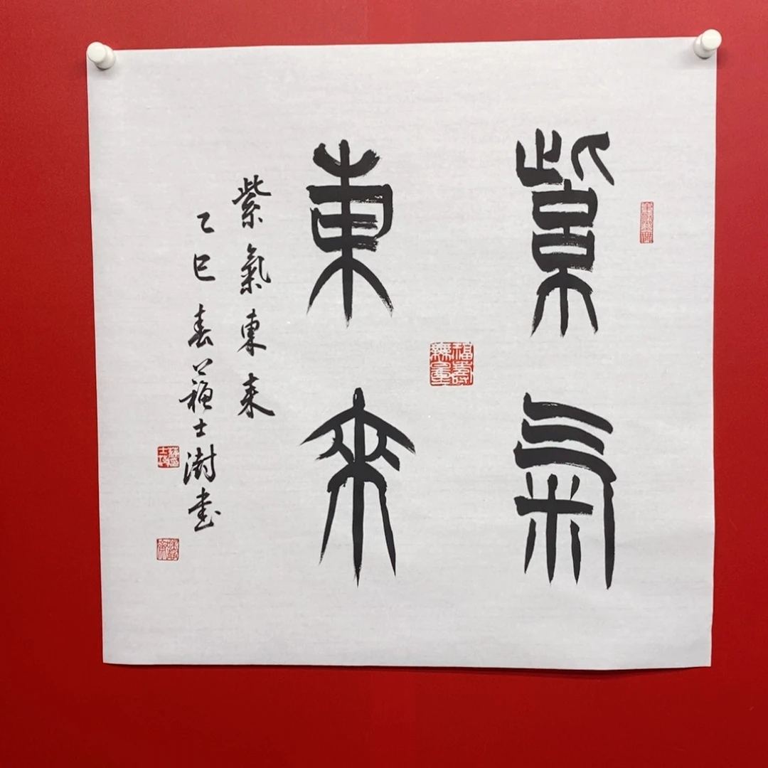 国画尚古202565323563235698