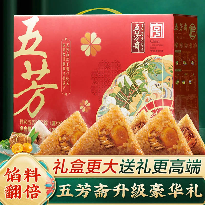 五芳斋粽子肉粽礼盒装嘉兴特产蛋黄鲜肉大肉棕子厂家端午节送礼品
