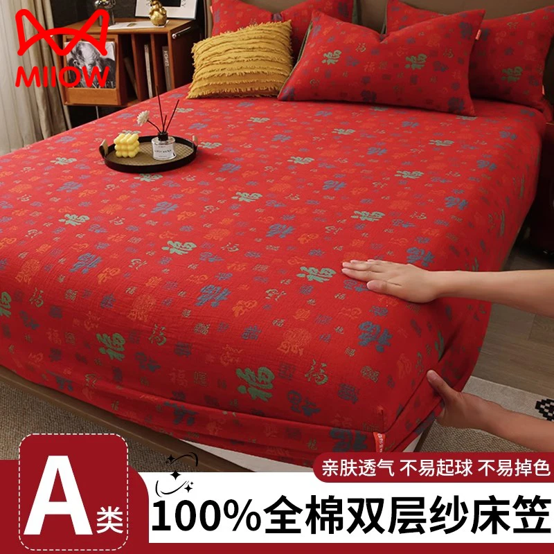 纯棉双层纱床笠单件全棉百福红色防尘套床垫保护罩全包防滑床单套