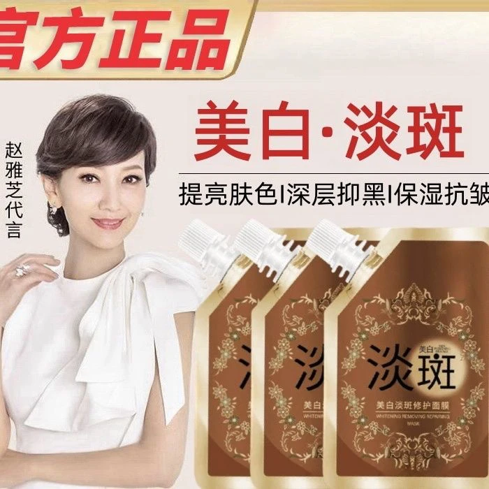 6668吸吸面膜高级护肤礼盒套装高档光滑透亮