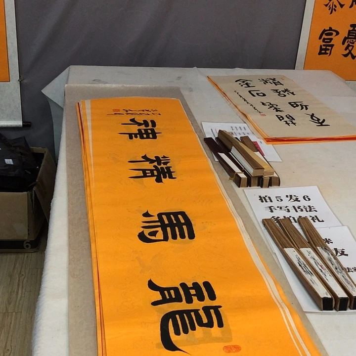 书法满5幅免费赠送一幅