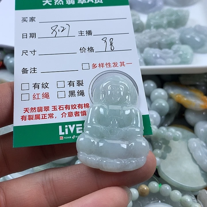 翡翠未镶嵌吊坠(不含链)