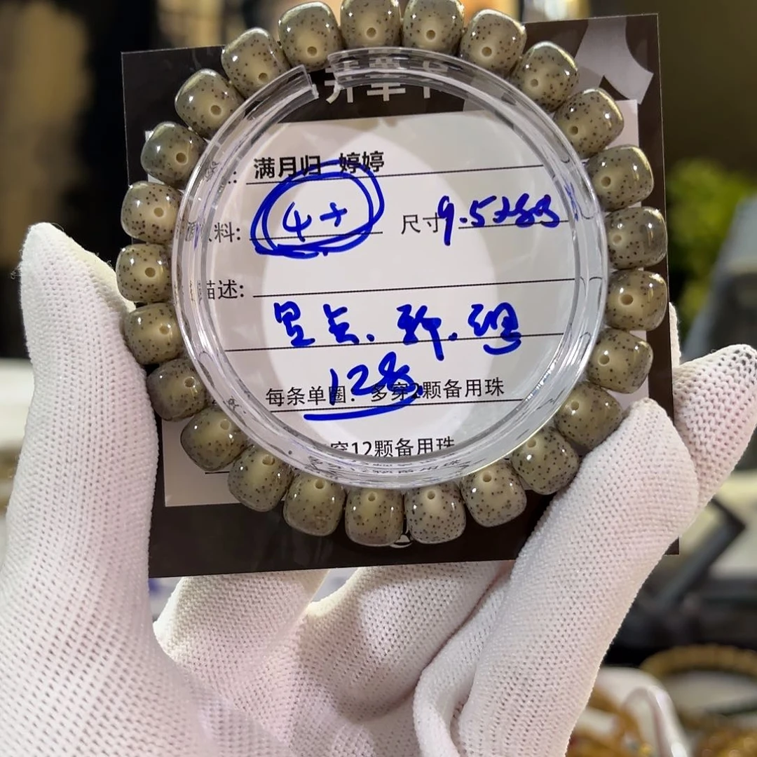 星月菩提吊坠星月