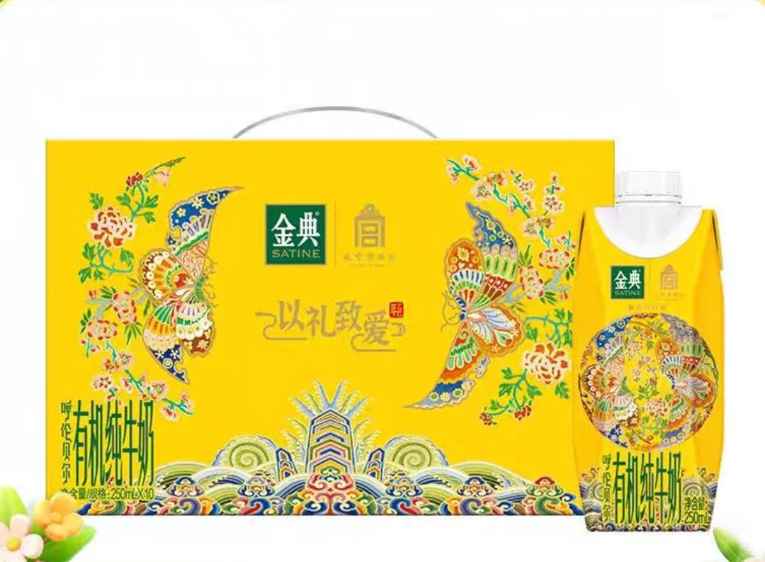 伊利喝到7月中旬金典有机纯牛奶梦幻盖250ml*10瓶