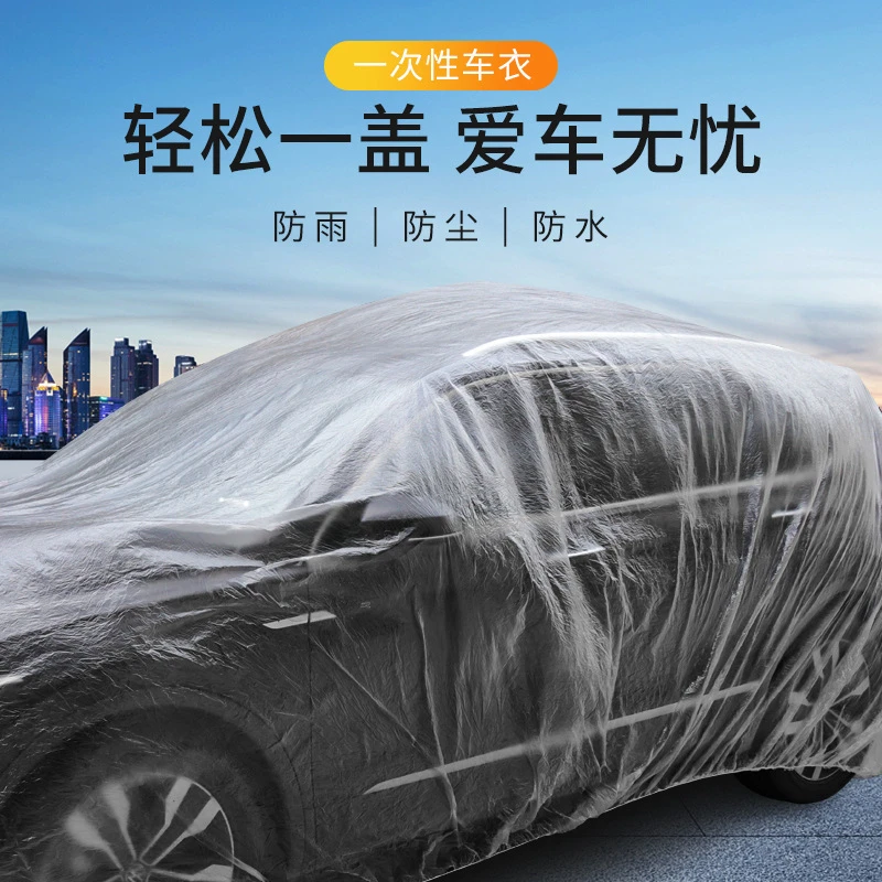 汽车防水淹袋透明四季可用防水袋加厚全密封防雨全包车罩防护