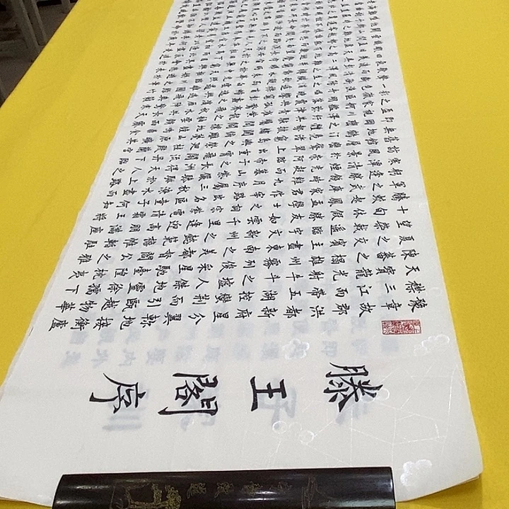 书法滕王阁楷铁六尺白色