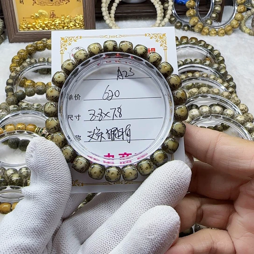 醉*年海南心月星月菩提A23