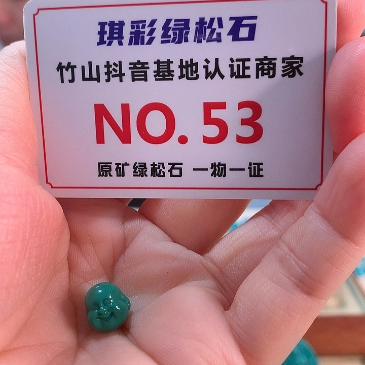 绿松石18K金镶嵌珠宝奇石
