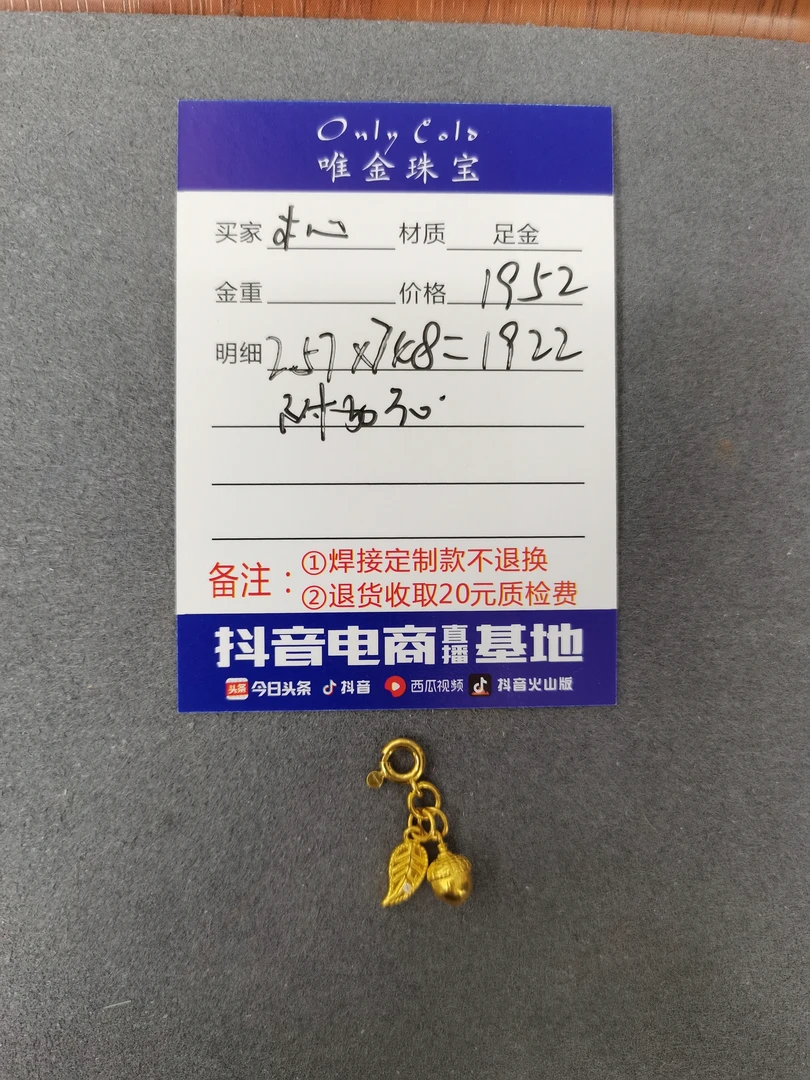 足金吊坠饰品 杺