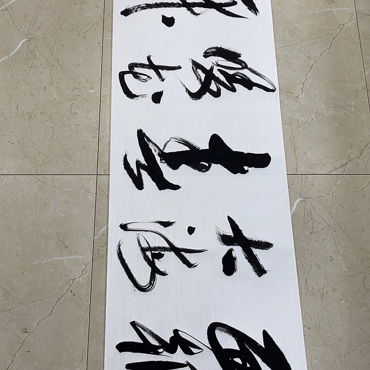 书法Lvqinzhenshufa