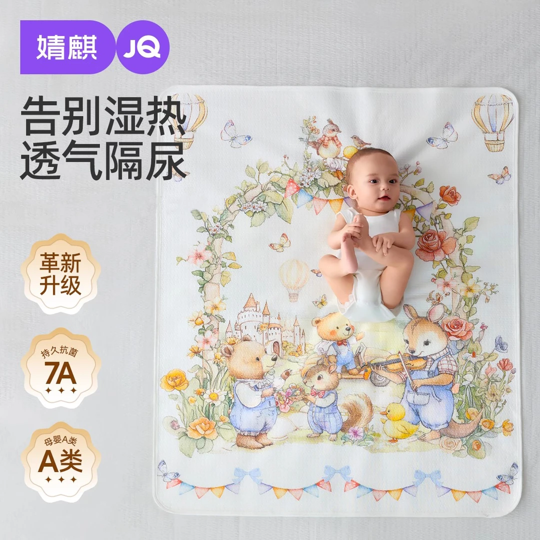 【大尺寸】婧麒婴儿隔尿垫纯棉透气凉感可水洗宝宝大尺寸独版印花
