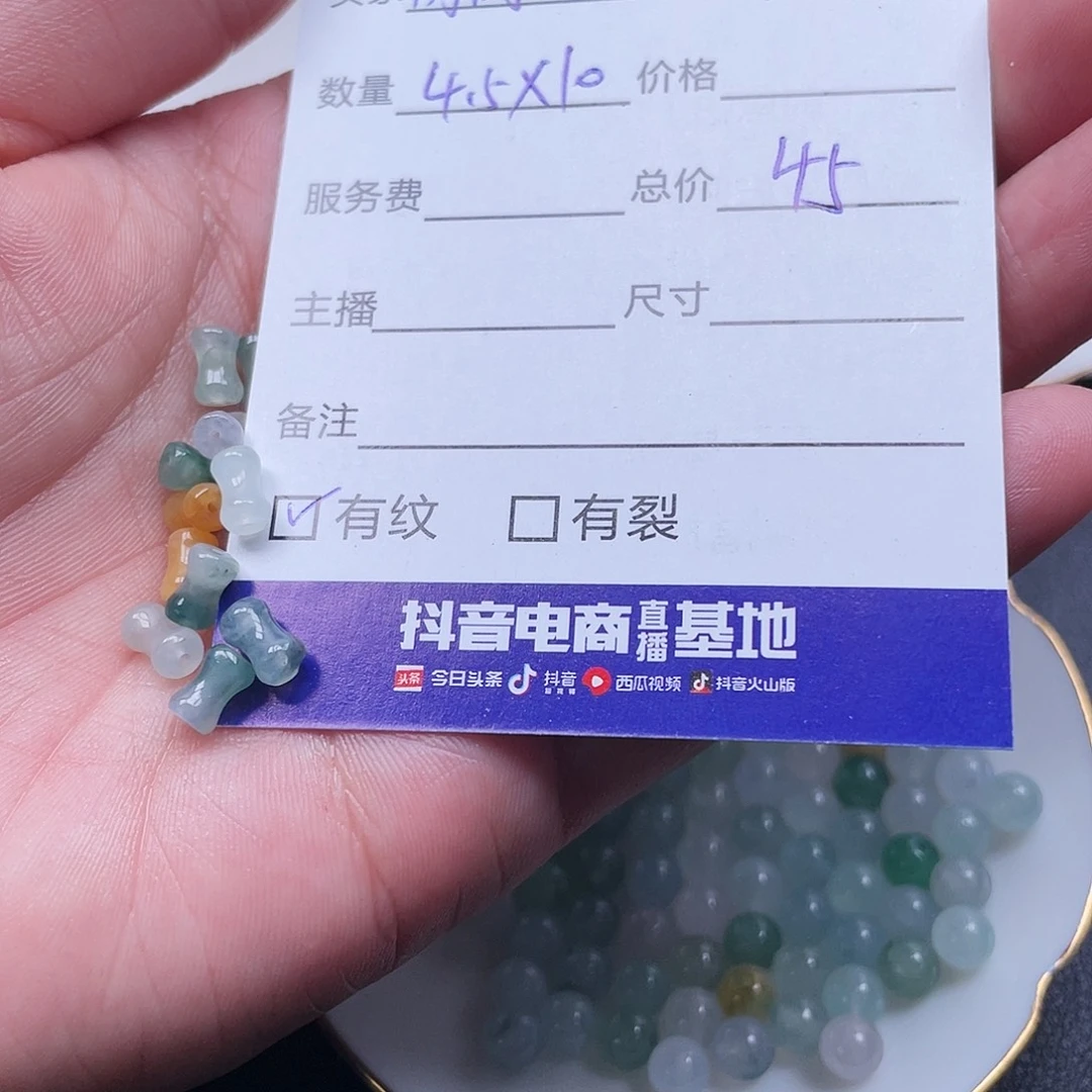 ****～散珠翡翠翡翠散珠