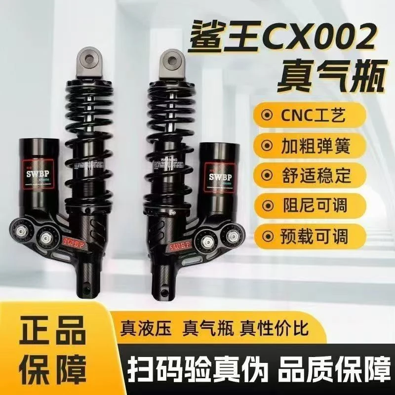 正品鲨王部品CX002真气瓶三可调后减震上圆下插小牛九号机核通用