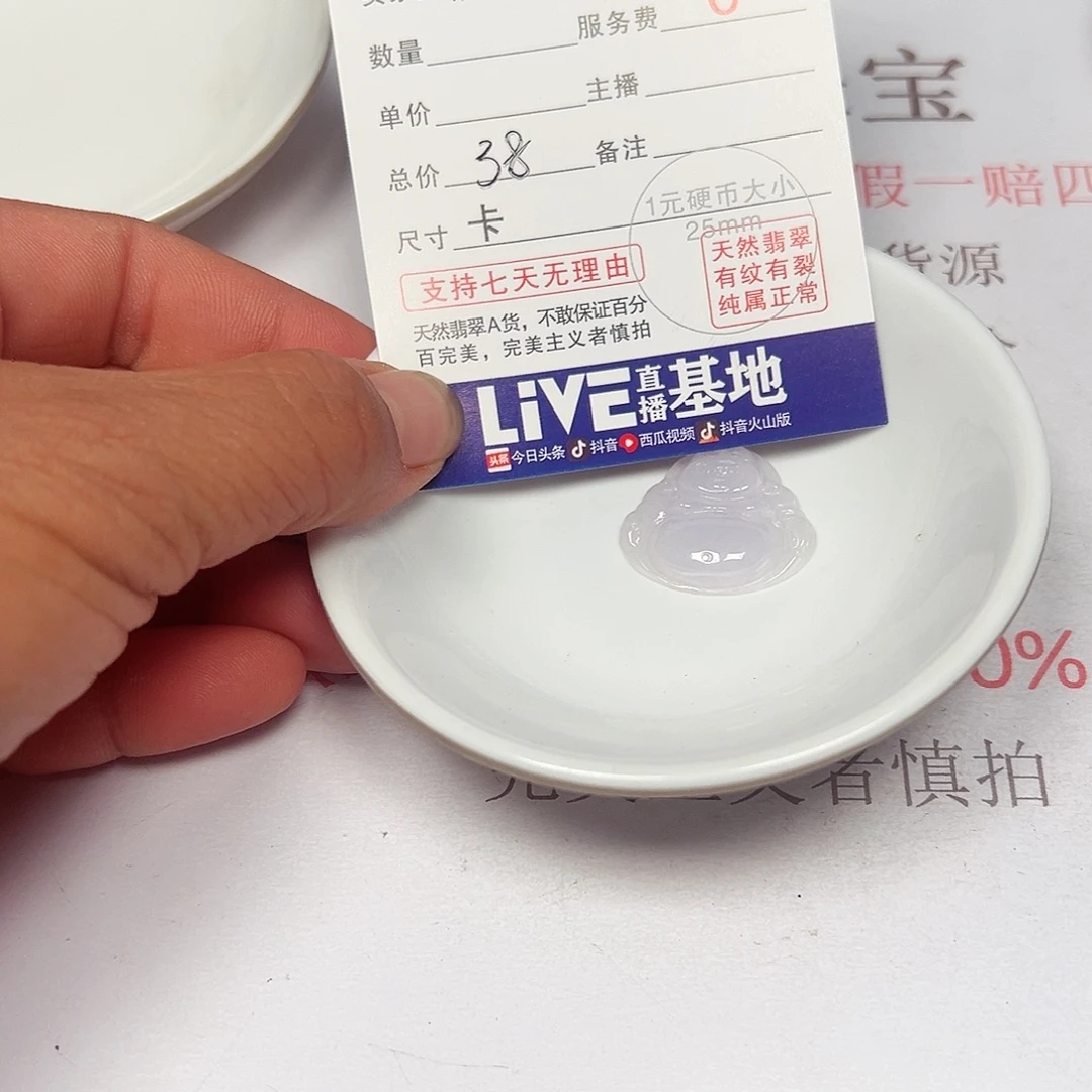 开***心翡翠散珠老五翡翠